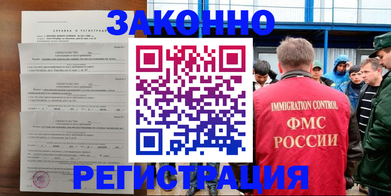 прописка поиск в Хилке