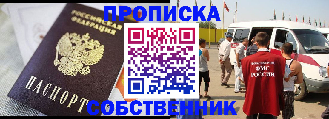 прописка иностранных граждан в Хилке