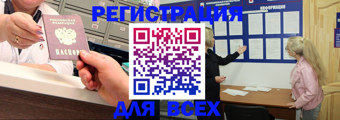 временная регистрация гарантия в Хилке
