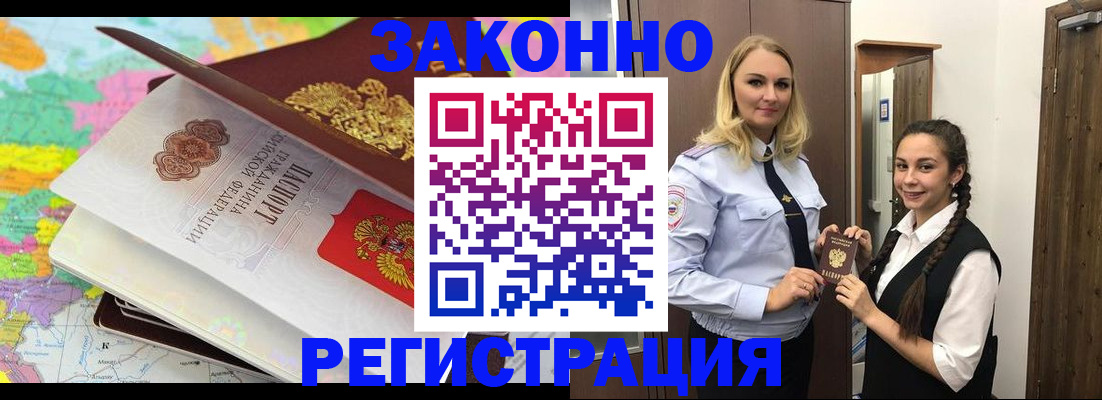 прописка от собственника в Хилке